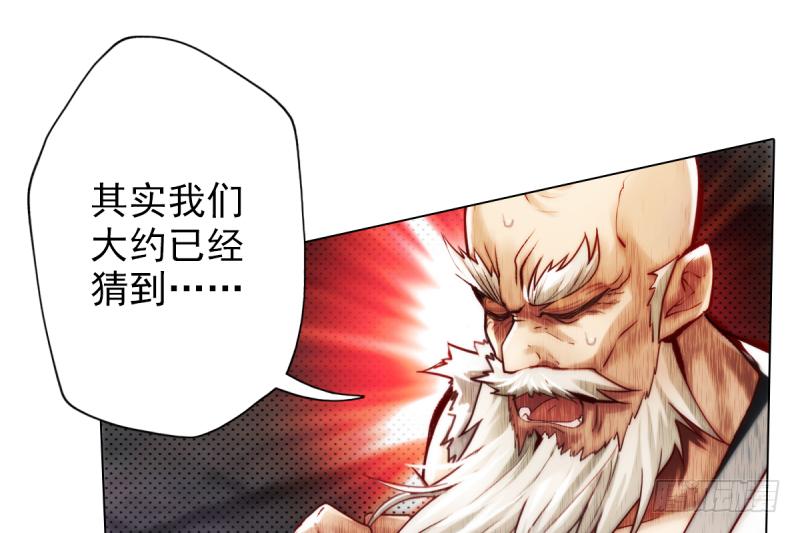 琅寰书院韩漫全集-第二十六话 天机门野心无删减无遮挡章节图片 
