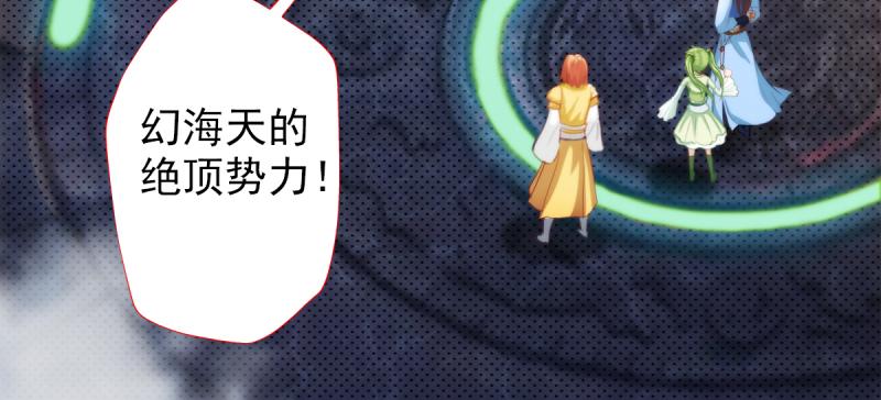 琅寰书院韩漫全集-第二十六话 天机门野心无删减无遮挡章节图片 