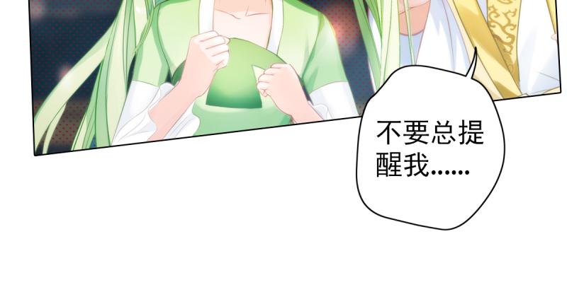 琅寰书院韩漫全集-第二十六话 天机门野心无删减无遮挡章节图片 