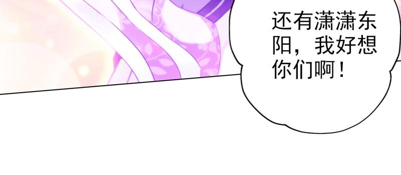 琅寰书院韩漫全集-第二十六话 天机门野心无删减无遮挡章节图片 