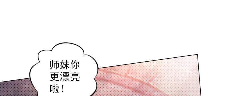 琅寰书院韩漫全集-第二十六话 天机门野心无删减无遮挡章节图片 