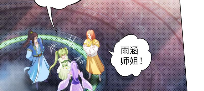 琅寰书院韩漫全集-第二十六话 天机门野心无删减无遮挡章节图片 