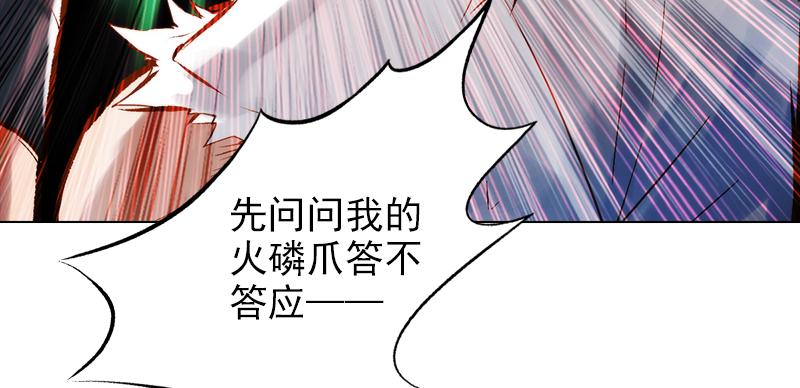 琅寰书院韩漫全集-第二十六话 天机门野心无删减无遮挡章节图片 