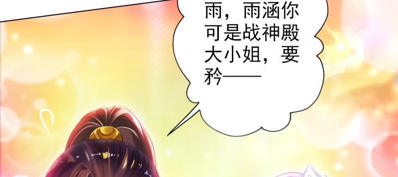 琅寰书院韩漫全集-第二十六话 天机门野心无删减无遮挡章节图片 