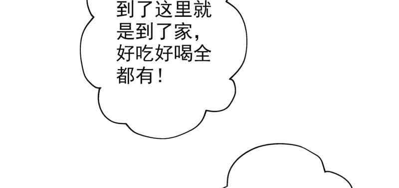 琅寰书院韩漫全集-第二十六话 天机门野心无删减无遮挡章节图片 