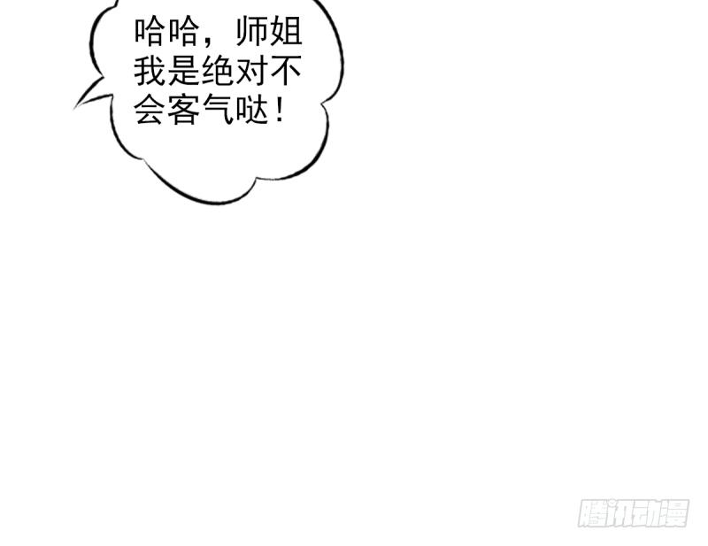 琅寰书院韩漫全集-第二十六话 天机门野心无删减无遮挡章节图片 