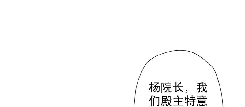 琅寰书院韩漫全集-第二十六话 天机门野心无删减无遮挡章节图片 