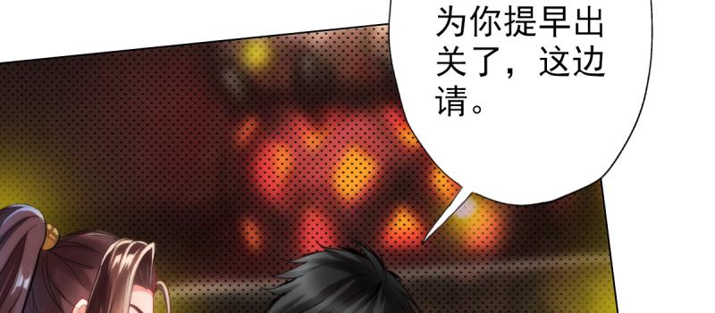 琅寰书院韩漫全集-第二十六话 天机门野心无删减无遮挡章节图片 