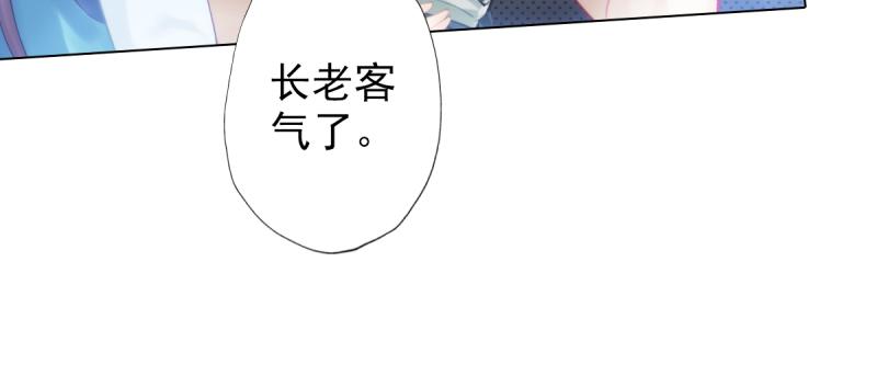 琅寰书院韩漫全集-第二十六话 天机门野心无删减无遮挡章节图片 