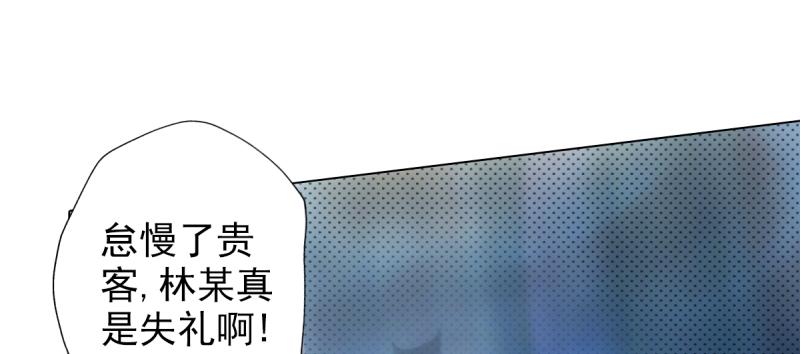 琅寰书院韩漫全集-第二十六话 天机门野心无删减无遮挡章节图片 