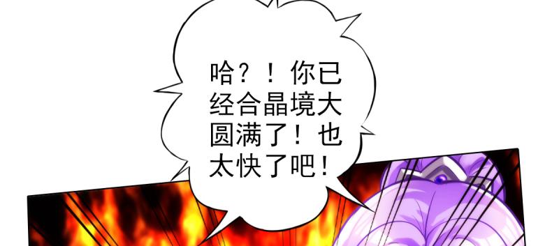 琅寰书院韩漫全集-第二十七话 院长的计谋无删减无遮挡章节图片 