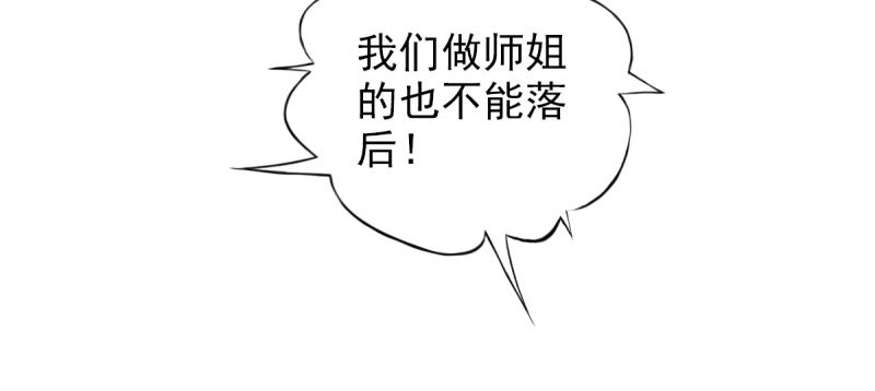琅寰书院韩漫全集-第二十七话 院长的计谋无删减无遮挡章节图片 