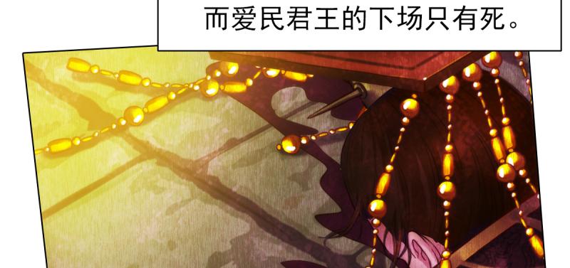 琅寰书院韩漫全集-第二十七话 院长的计谋无删减无遮挡章节图片 