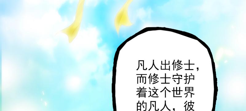 琅寰书院韩漫全集-第二十七话 院长的计谋无删减无遮挡章节图片 
