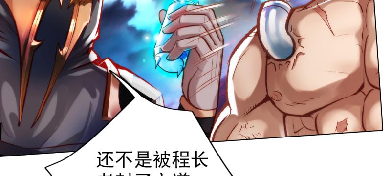 琅寰书院韩漫全集-第二十七话 院长的计谋无删减无遮挡章节图片 