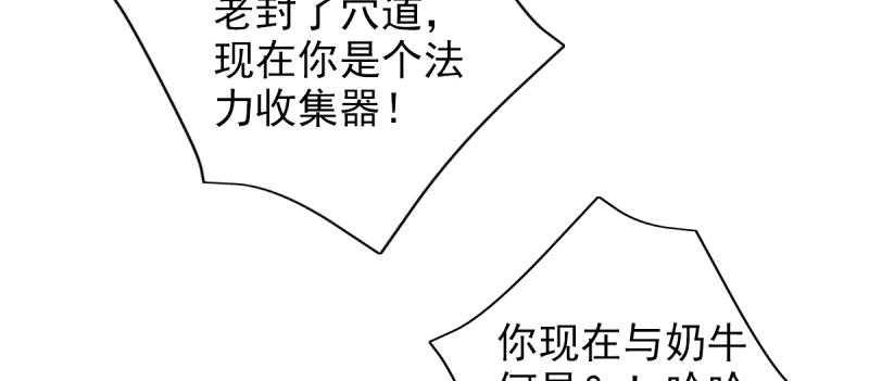 琅寰书院韩漫全集-第二十七话 院长的计谋无删减无遮挡章节图片 