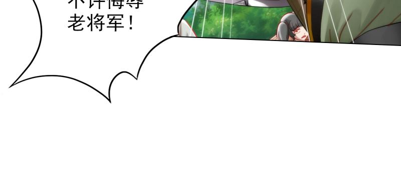 琅寰书院韩漫全集-第二十七话 院长的计谋无删减无遮挡章节图片 