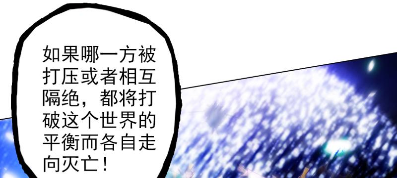 琅寰书院韩漫全集-第二十七话 院长的计谋无删减无遮挡章节图片 