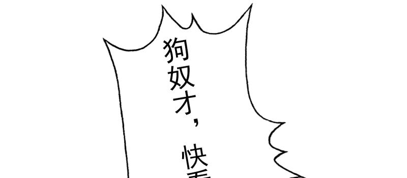 琅寰书院韩漫全集-第二十七话 院长的计谋无删减无遮挡章节图片 