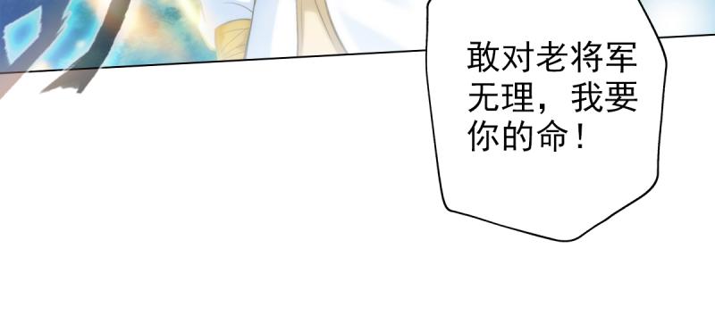 琅寰书院韩漫全集-第二十七话 院长的计谋无删减无遮挡章节图片 