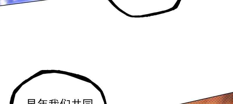 琅寰书院韩漫全集-第二十七话 院长的计谋无删减无遮挡章节图片 