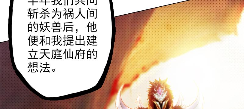 琅寰书院韩漫全集-第二十七话 院长的计谋无删减无遮挡章节图片 