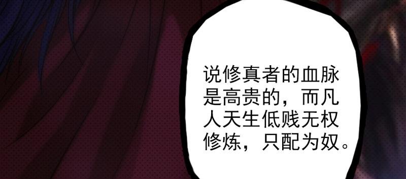 琅寰书院韩漫全集-第二十七话 院长的计谋无删减无遮挡章节图片 