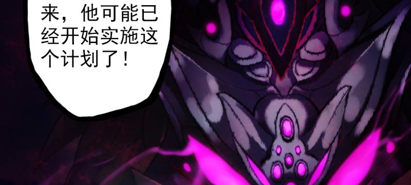 琅寰书院韩漫全集-第二十七话 院长的计谋无删减无遮挡章节图片 