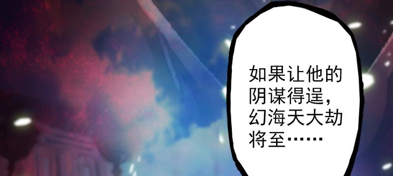 琅寰书院韩漫全集-第二十七话 院长的计谋无删减无遮挡章节图片 