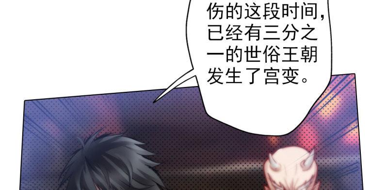 琅寰书院韩漫全集-第二十七话 院长的计谋无删减无遮挡章节图片 