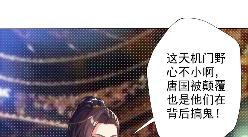 琅寰书院韩漫全集-第二十七话 院长的计谋无删减无遮挡章节图片 
