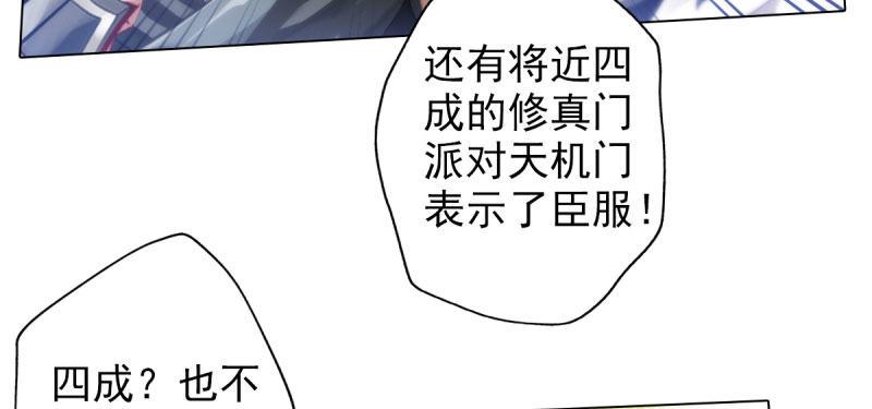 琅寰书院韩漫全集-第二十七话 院长的计谋无删减无遮挡章节图片 