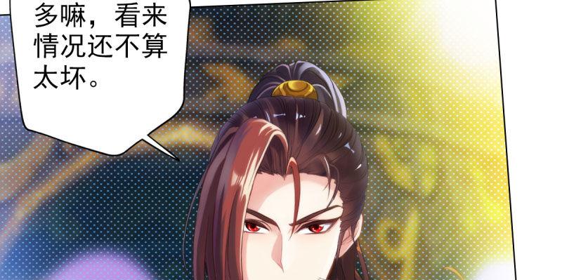 琅寰书院韩漫全集-第二十七话 院长的计谋无删减无遮挡章节图片 