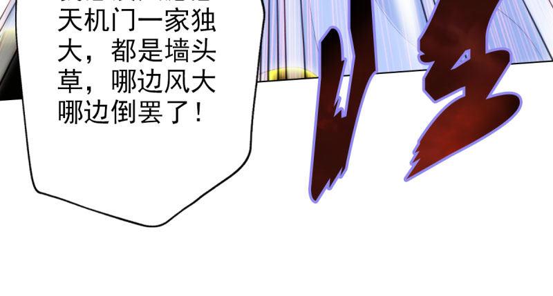 琅寰书院韩漫全集-第二十七话 院长的计谋无删减无遮挡章节图片 