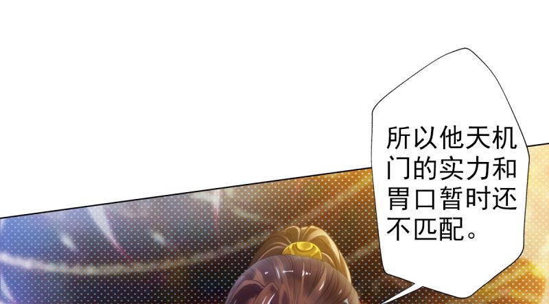琅寰书院韩漫全集-第二十七话 院长的计谋无删减无遮挡章节图片 