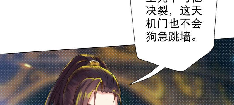 琅寰书院韩漫全集-第二十七话 院长的计谋无删减无遮挡章节图片 
