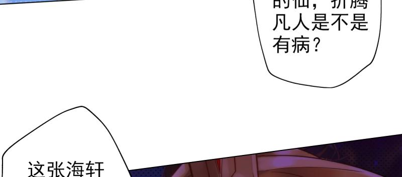 琅寰书院韩漫全集-第二十七话 院长的计谋无删减无遮挡章节图片 