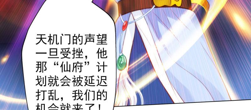 琅寰书院韩漫全集-第二十七话 院长的计谋无删减无遮挡章节图片 