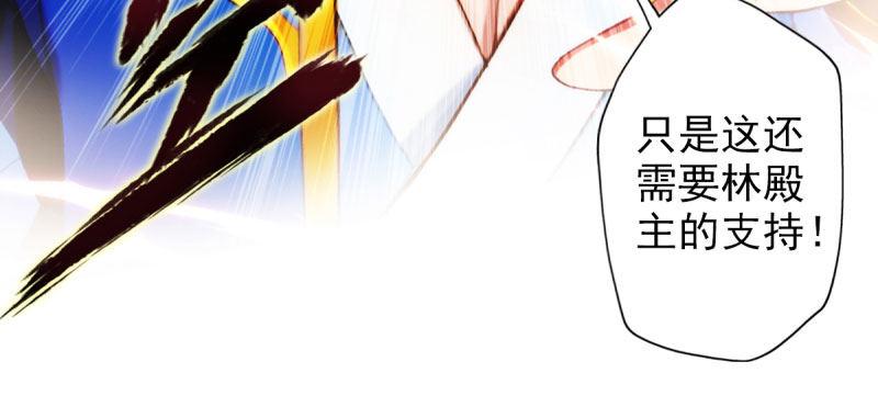 琅寰书院韩漫全集-第二十七话 院长的计谋无删减无遮挡章节图片 