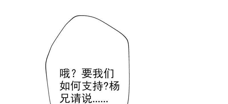 琅寰书院韩漫全集-第二十七话 院长的计谋无删减无遮挡章节图片 
