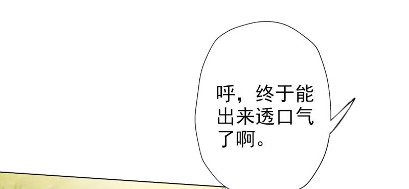 琅寰书院韩漫全集-第二十七话 院长的计谋无删减无遮挡章节图片 