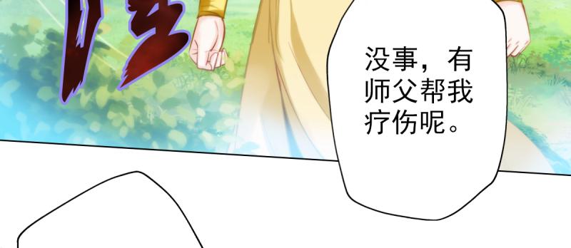 琅寰书院韩漫全集-第二十七话 院长的计谋无删减无遮挡章节图片 