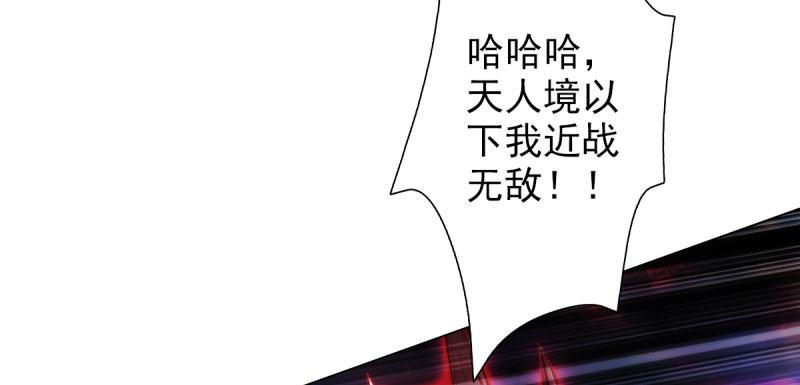 琅寰书院韩漫全集-第二十八话 不看看谁徒弟！无删减无遮挡章节图片 
