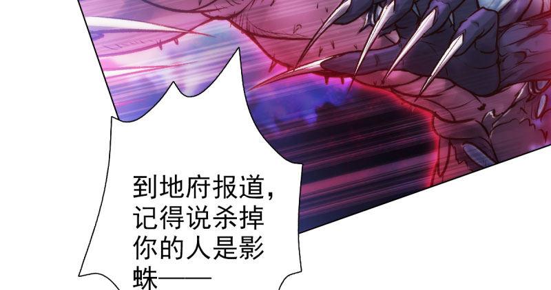 琅寰书院韩漫全集-第二十八话 不看看谁徒弟！无删减无遮挡章节图片 
