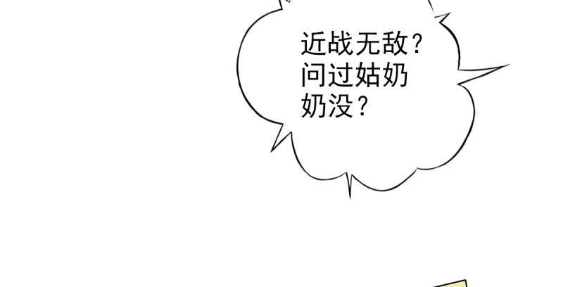 琅寰书院韩漫全集-第二十八话 不看看谁徒弟！无删减无遮挡章节图片 