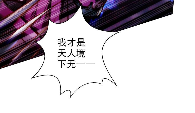琅寰书院韩漫全集-第二十八话 不看看谁徒弟！无删减无遮挡章节图片 