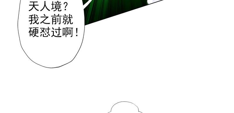 琅寰书院韩漫全集-第二十八话 不看看谁徒弟！无删减无遮挡章节图片 