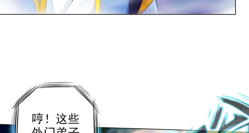 琅寰书院韩漫全集-第二十八话 不看看谁徒弟！无删减无遮挡章节图片 