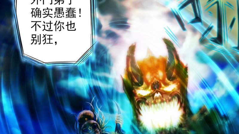 琅寰书院韩漫全集-第二十八话 不看看谁徒弟！无删减无遮挡章节图片 