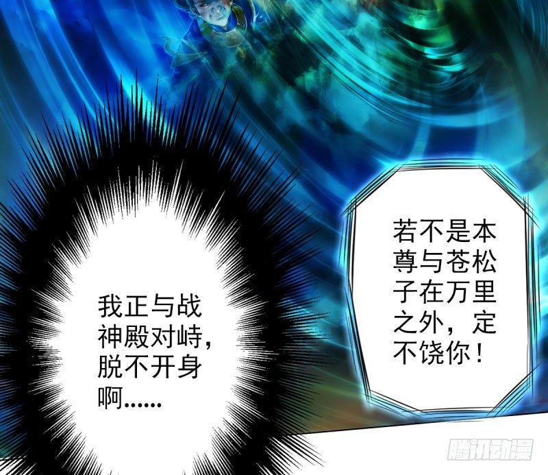 琅寰书院韩漫全集-第二十八话 不看看谁徒弟！无删减无遮挡章节图片 